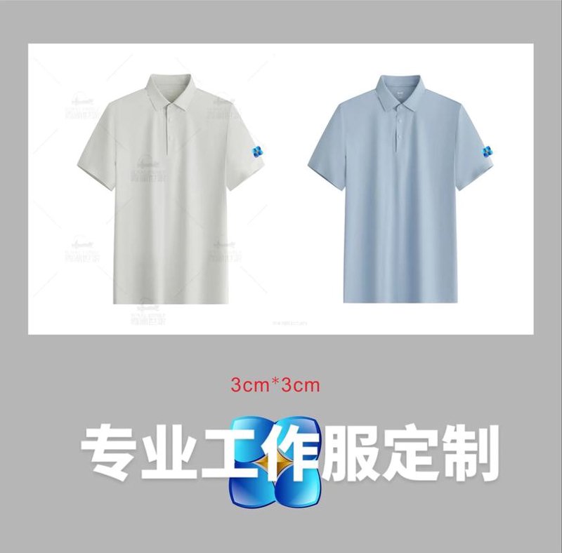 工作服定制