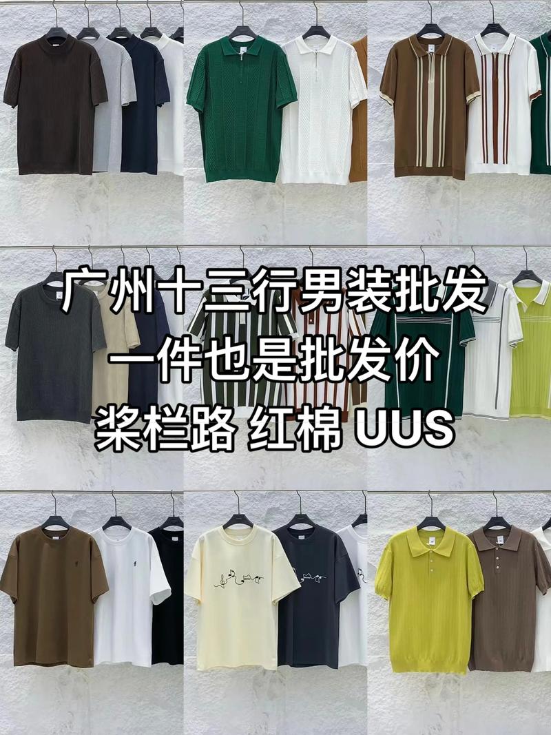 南京服装批发：时尚潮流的聚集地